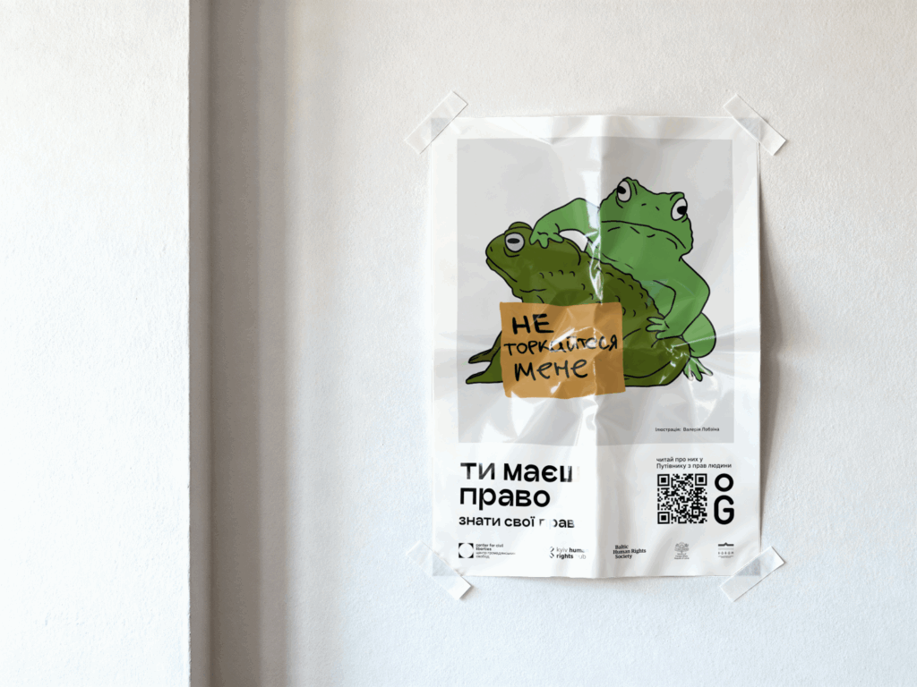 Poster_frog