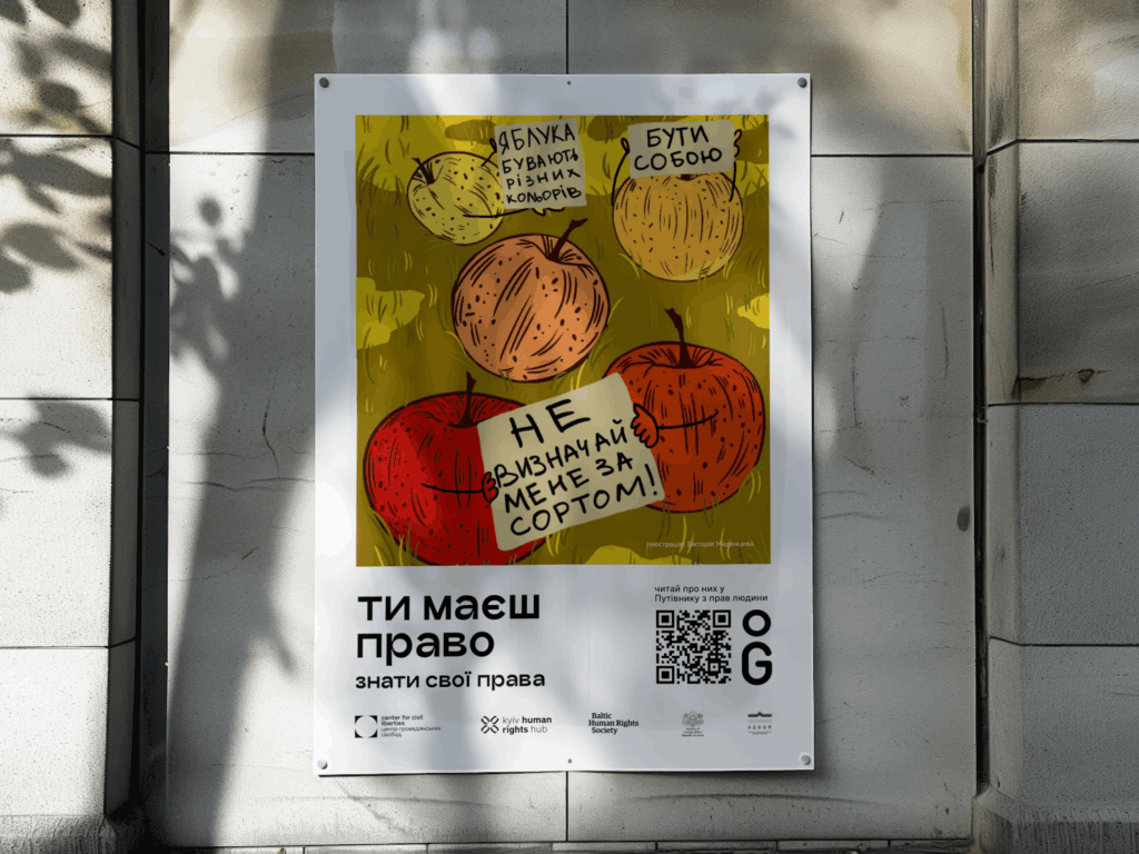 Poster_apple
